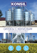 BIN katalog SILOSY LEJOWE KONSIL RU